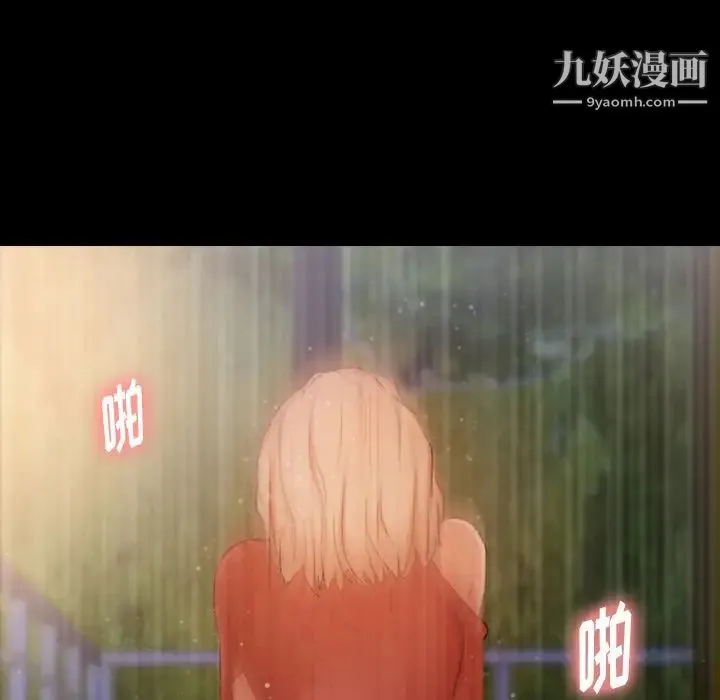 隐秘的邻居们 - 第14话 - page 22