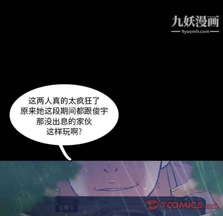隐秘的邻居们 - 第14话 - page 27
