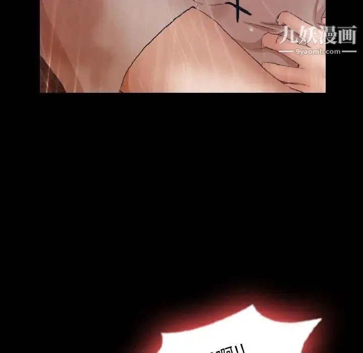 隐秘的邻居们 - 第14话 - page 34