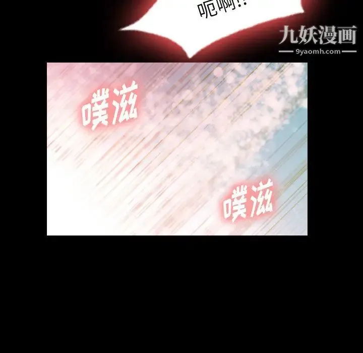 隐秘的邻居们 - 第14话 - page 35