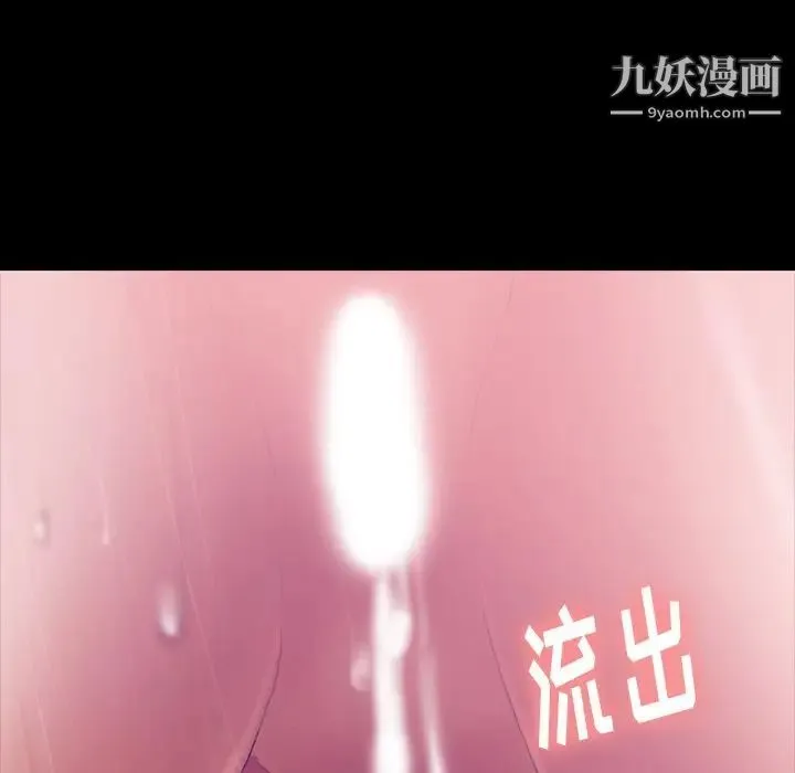 隐秘的邻居们 - 第14话 - page 38