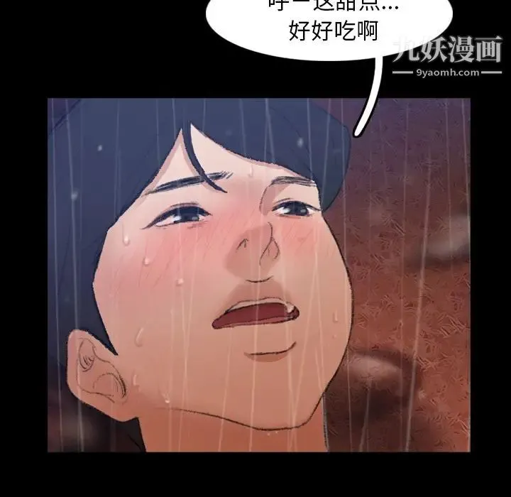 隐秘的邻居们 - 第14话 - page 41