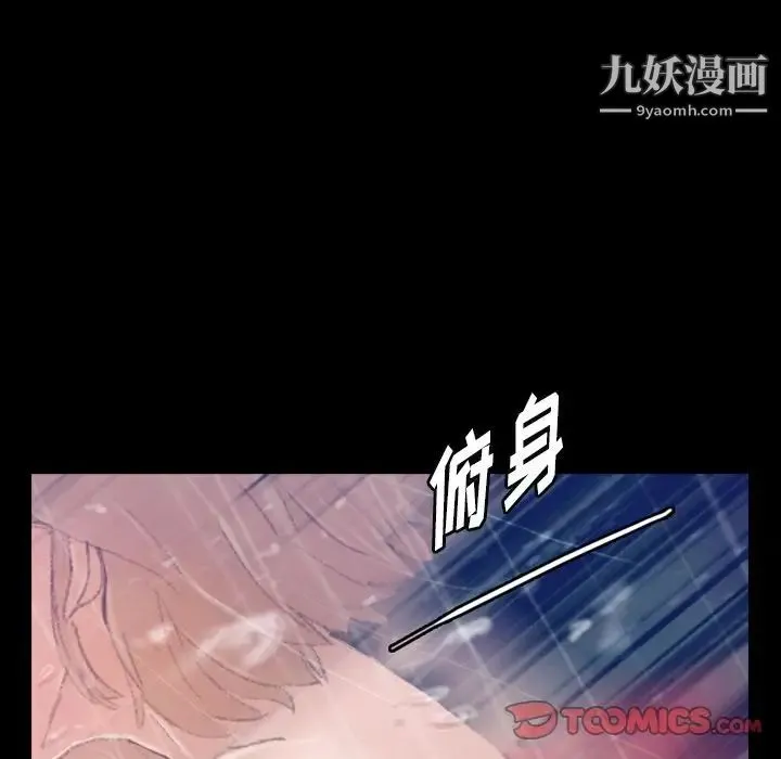 隐秘的邻居们 - 第14话 - page 42