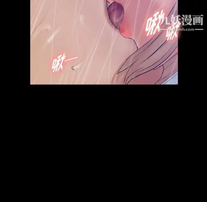 隐秘的邻居们 - 第14话 - page 44