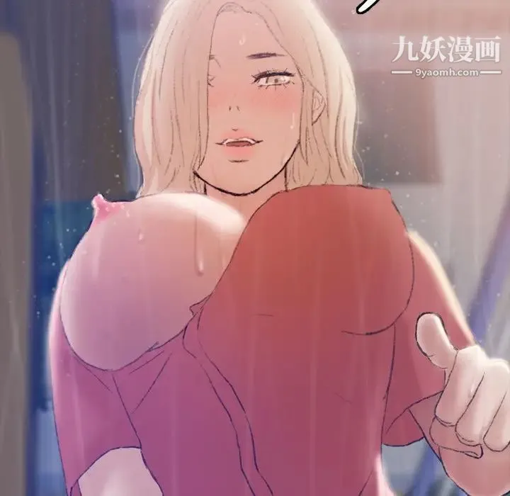 隐秘的邻居们 - 第14话 - page 47