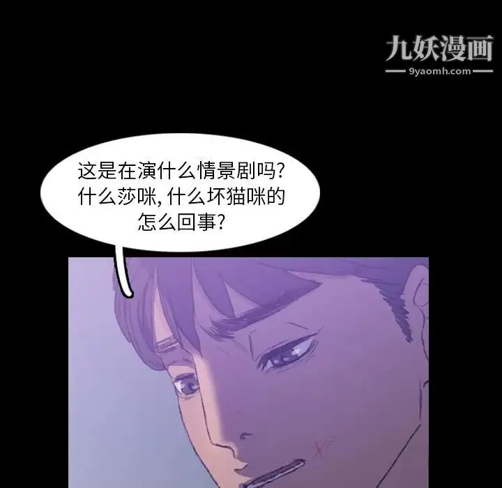 隐秘的邻居们 - 第14话 - page 53
