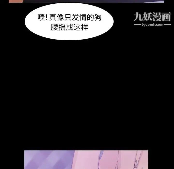 隐秘的邻居们 - 第14话 - page 56