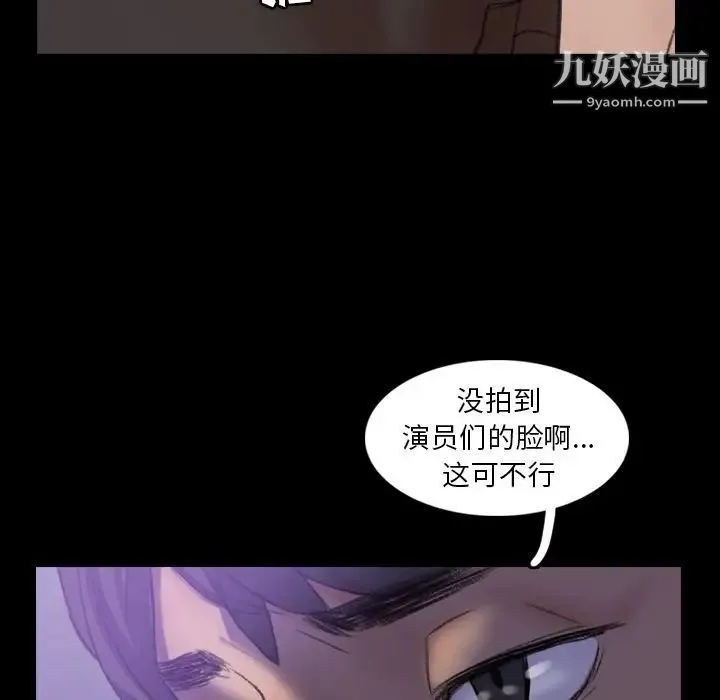 隐秘的邻居们 - 第14话 - page 59