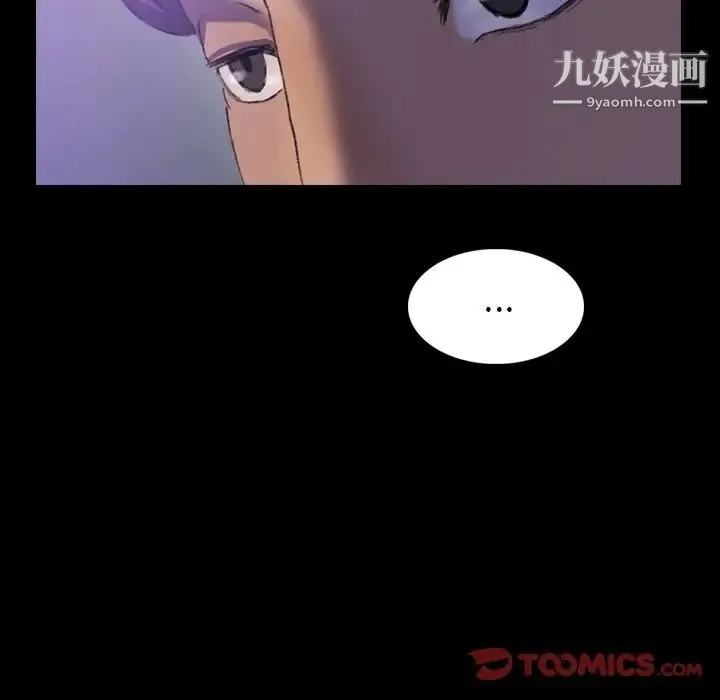 隐秘的邻居们 - 第14话 - page 60