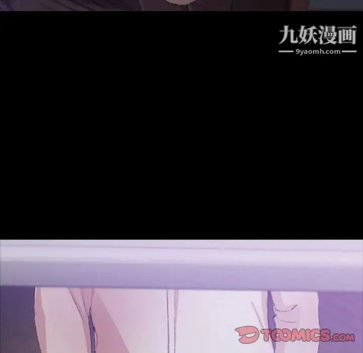 隐秘的邻居们 - 第14话 - page 66