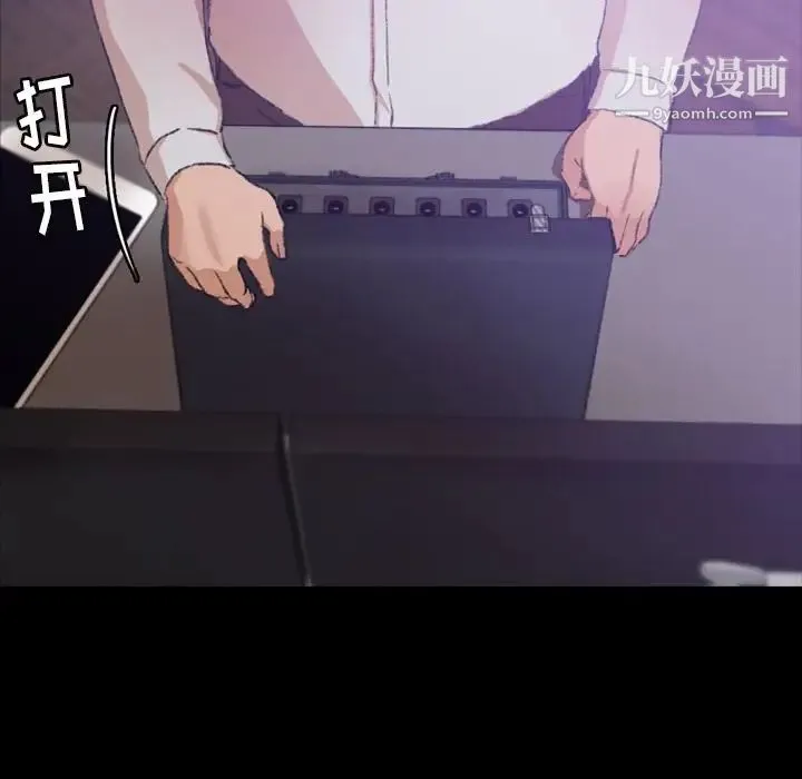 隐秘的邻居们 - 第14话 - page 67