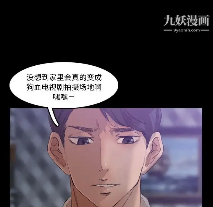 隐秘的邻居们 - 第14话 - page 68