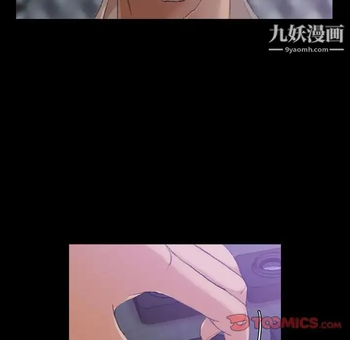 隐秘的邻居们 - 第14话 - page 69