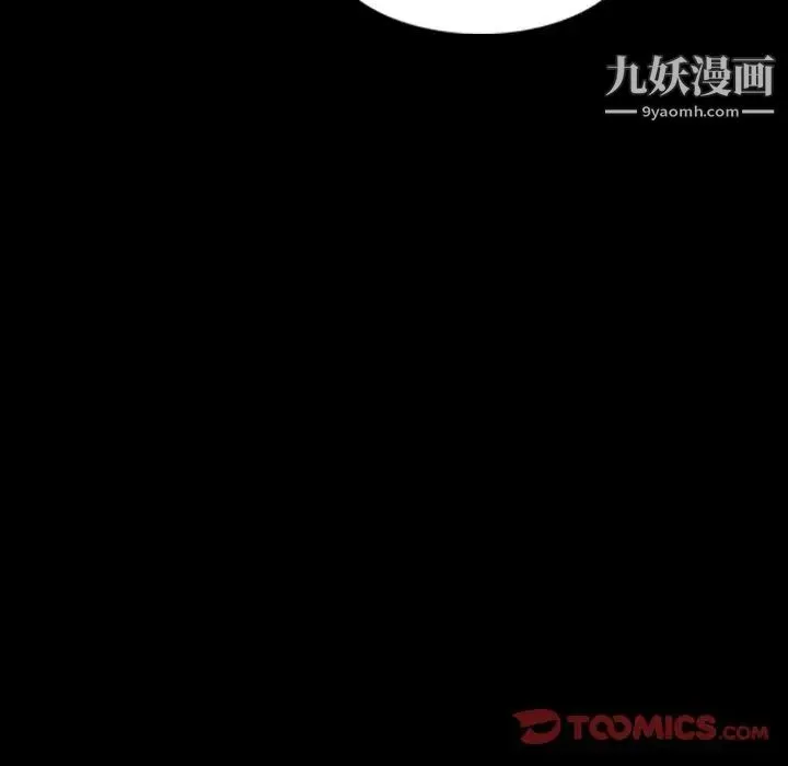 隐秘的邻居们 - 第14话 - page 84