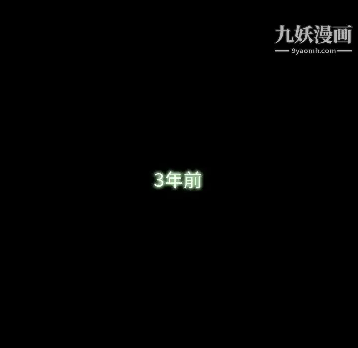 隐秘的邻居们 - 第14话 - page 85