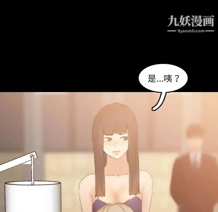 隐秘的邻居们 - 第14话 - page 89