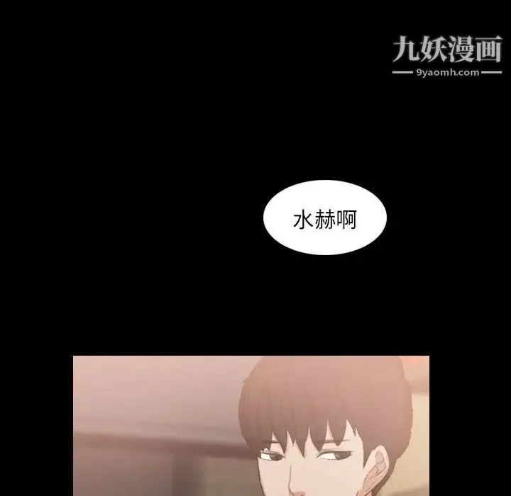 隐秘的邻居们 - 第14话 - page 103