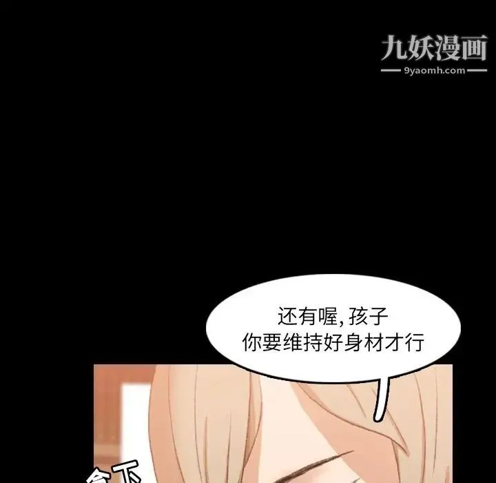 隐秘的邻居们 - 第14话 - page 106