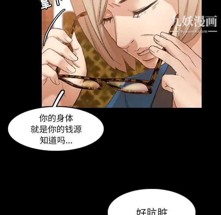 隐秘的邻居们 - 第14话 - page 107