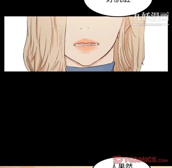 隐秘的邻居们 - 第14话 - page 108