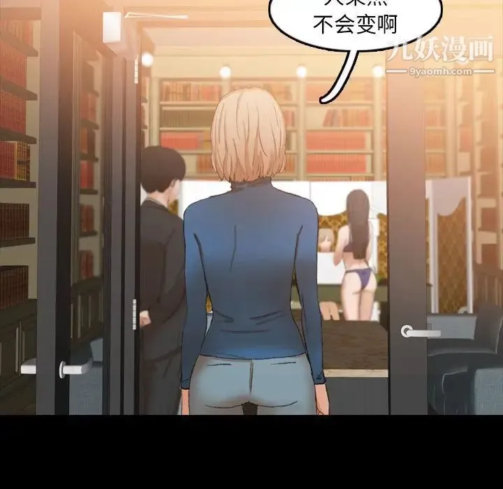 隐秘的邻居们 - 第14话 - page 109