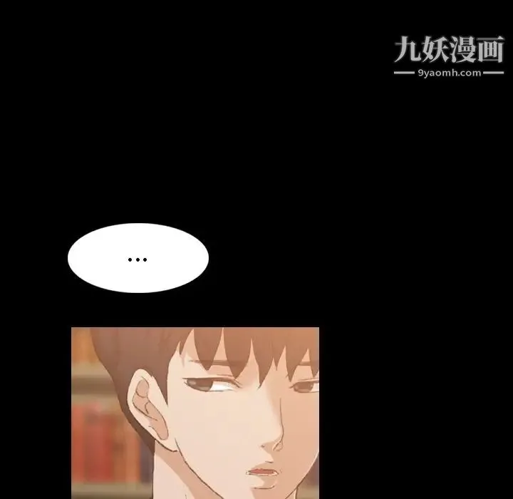 隐秘的邻居们 - 第14话 - page 116
