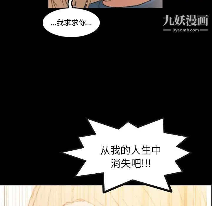 隐秘的邻居们 - 第14话 - page 121