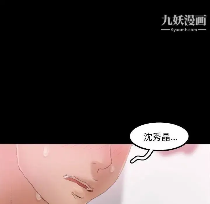 隐秘的邻居们 - 第32话 - page 7