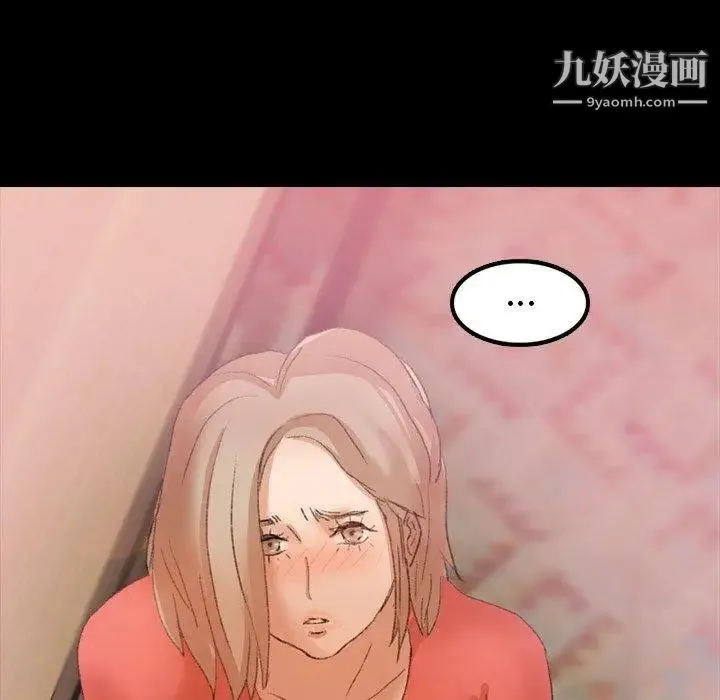 隐秘的邻居们 - 第32话 - page 9