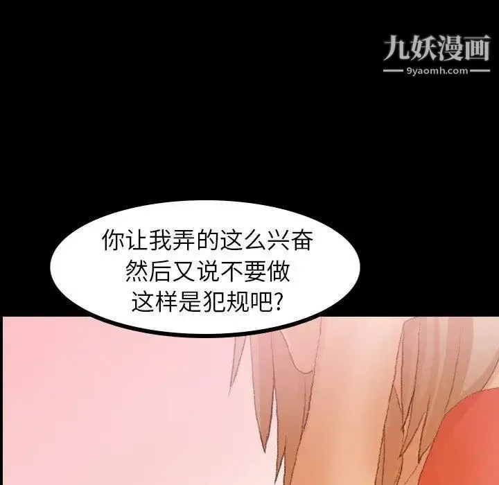 隐秘的邻居们 - 第32话 - page 13