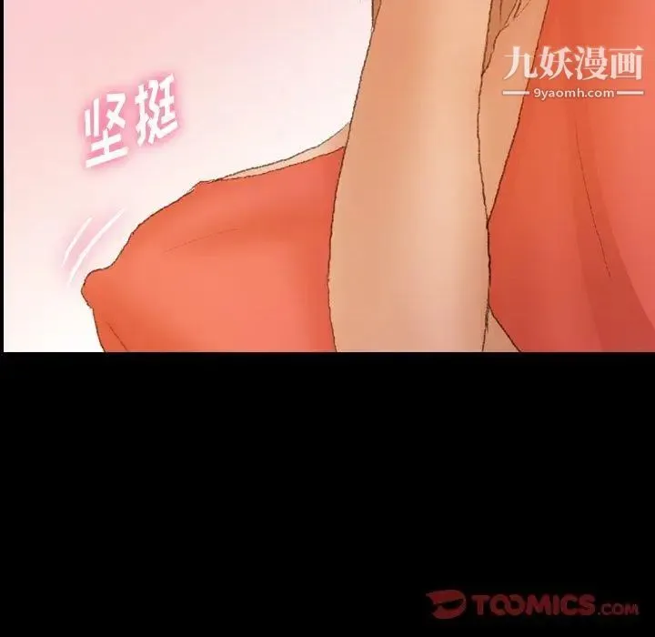 隐秘的邻居们 - 第32话 - page 14