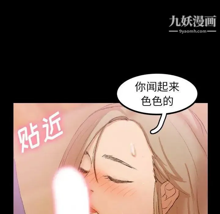 隐秘的邻居们 - 第32话 - page 15
