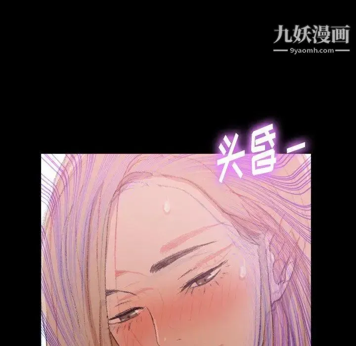 隐秘的邻居们 - 第32话 - page 28