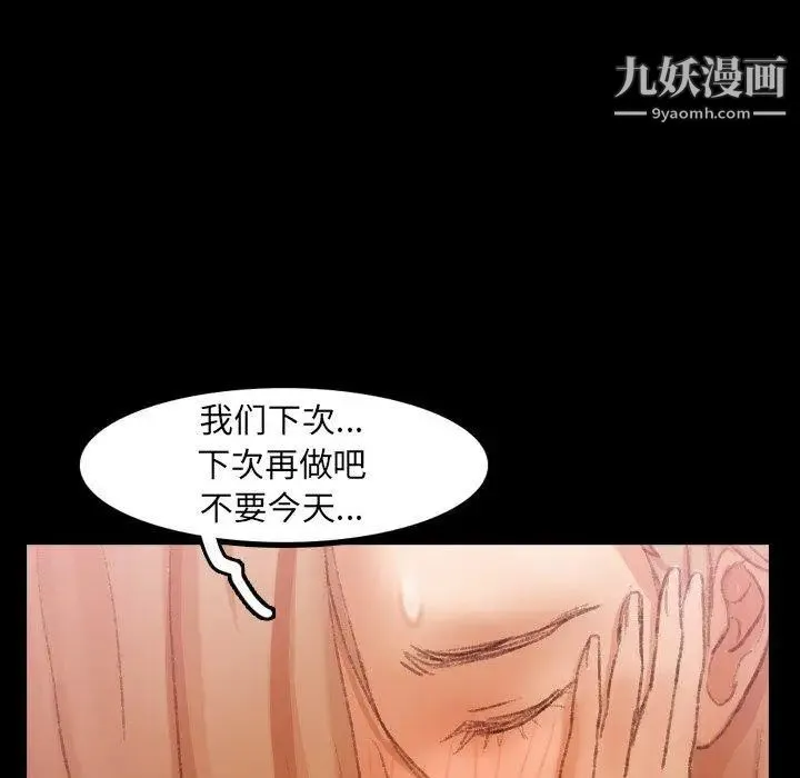 隐秘的邻居们 - 第32话 - page 33