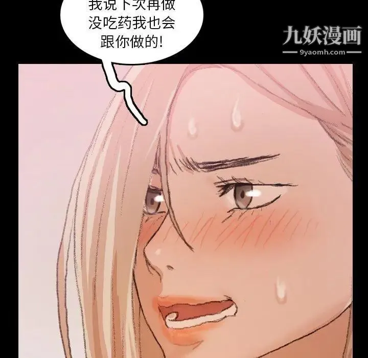 隐秘的邻居们 - 第32话 - page 39