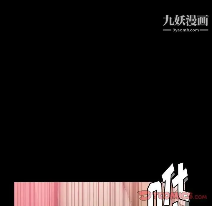 隐秘的邻居们 - 第32话 - page 44