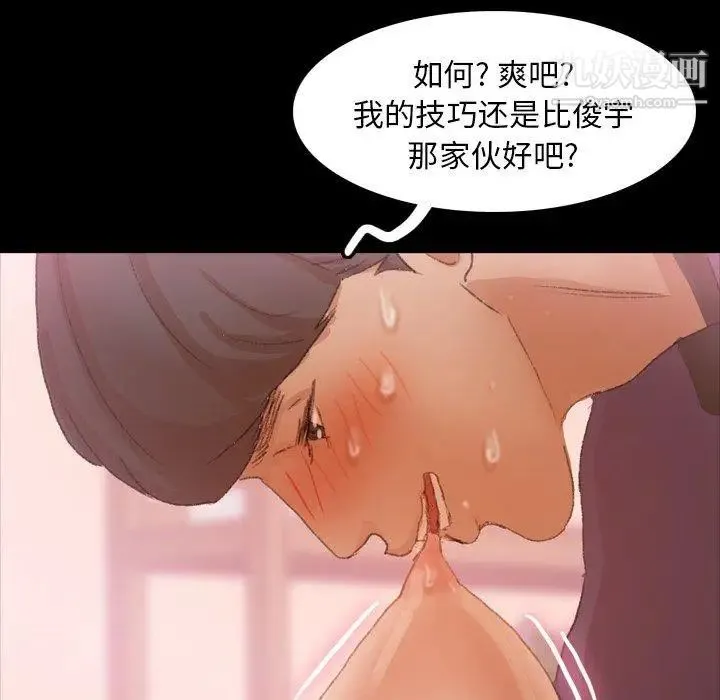 隐秘的邻居们 - 第32话 - page 55