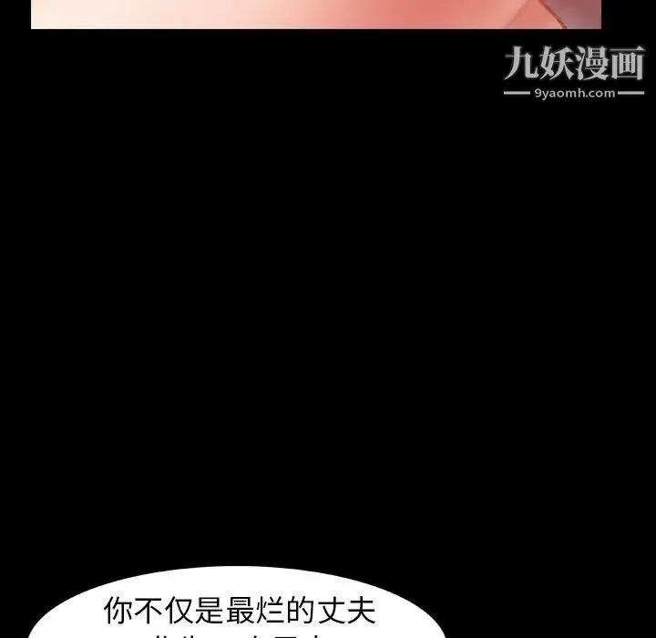 隐秘的邻居们 - 第32话 - page 58