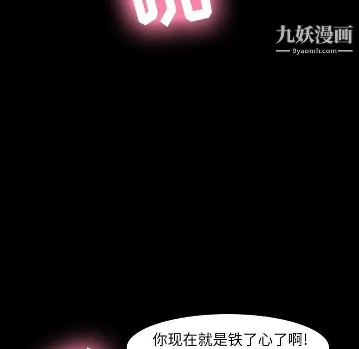 隐秘的邻居们 - 第32话 - page 60