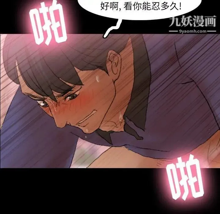 隐秘的邻居们 - 第32话 - page 61