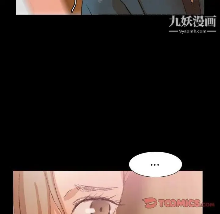隐秘的邻居们 - 第32话 - page 92