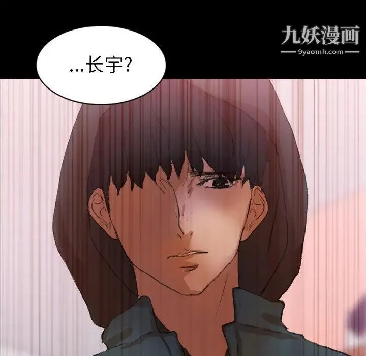 隐秘的邻居们 - 第32话 - page 94