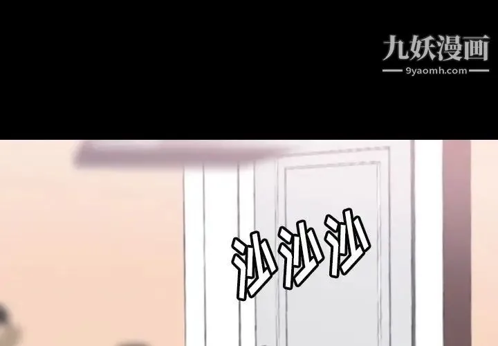 隐秘的邻居们 - 第5话 - page 3