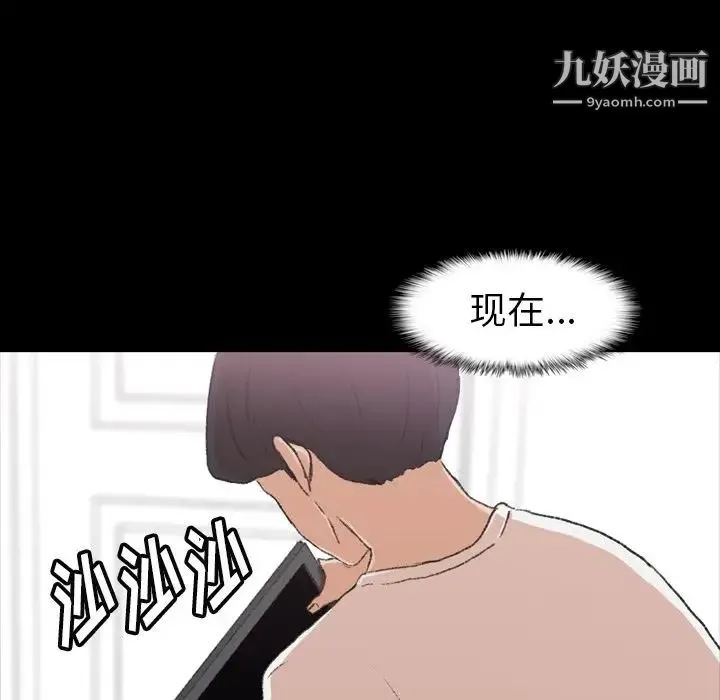 隐秘的邻居们 - 第5话 - page 5