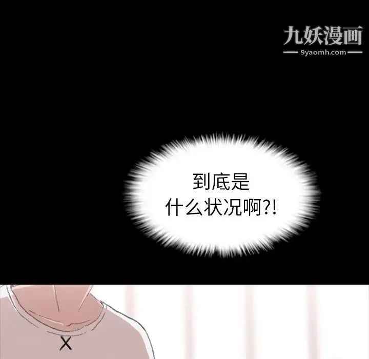 隐秘的邻居们 - 第5话 - page 8