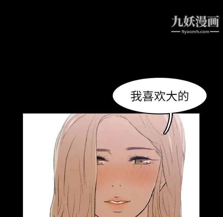 隐秘的邻居们 - 第5话 - page 10