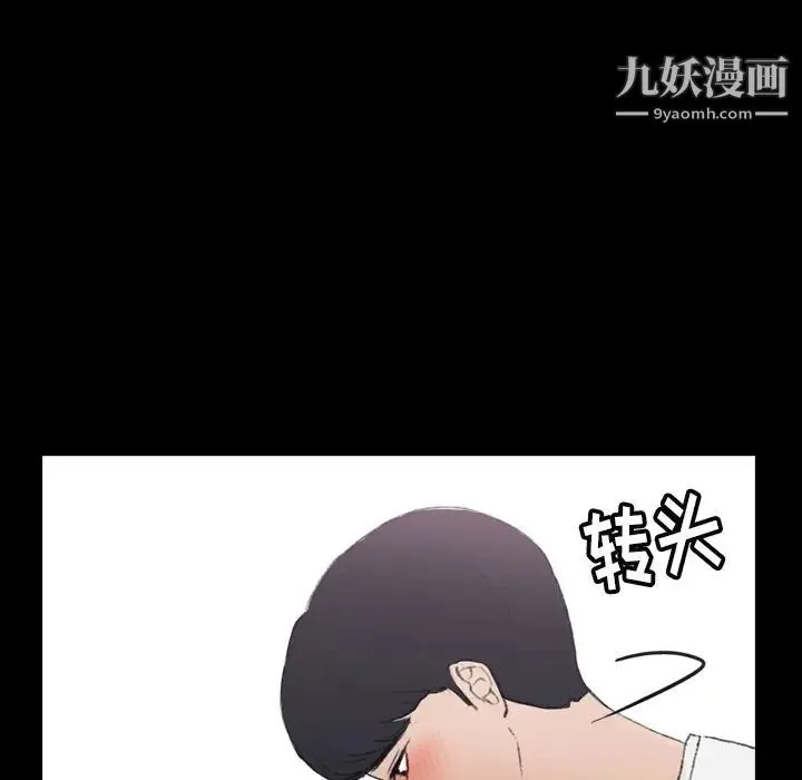 隐秘的邻居们 - 第5话 - page 16