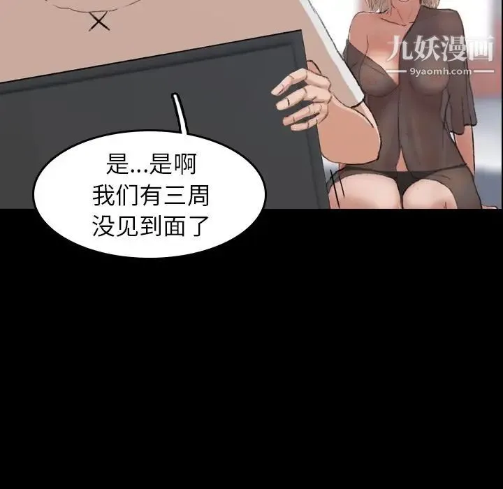 隐秘的邻居们 - 第5话 - page 19