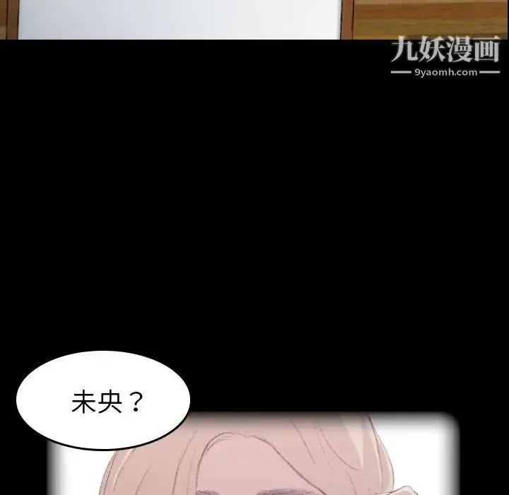 隐秘的邻居们 - 第5话 - page 22