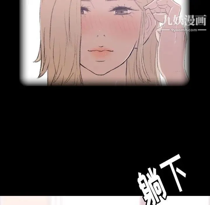 隐秘的邻居们 - 第5话 - page 23